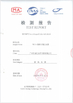 چین Guangzhou City Shenghui Optical Technology Co.,Ltd گواهینامه ها